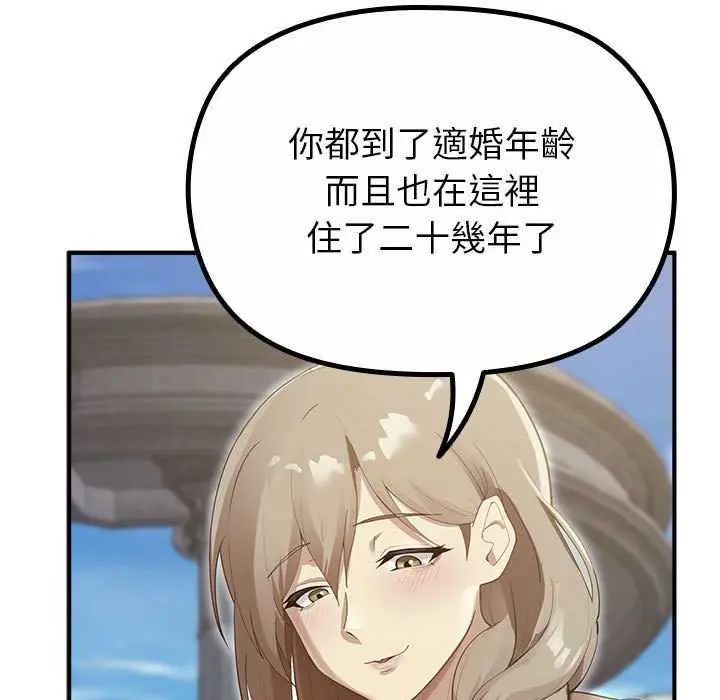 迷雾深处的诱惑第32話