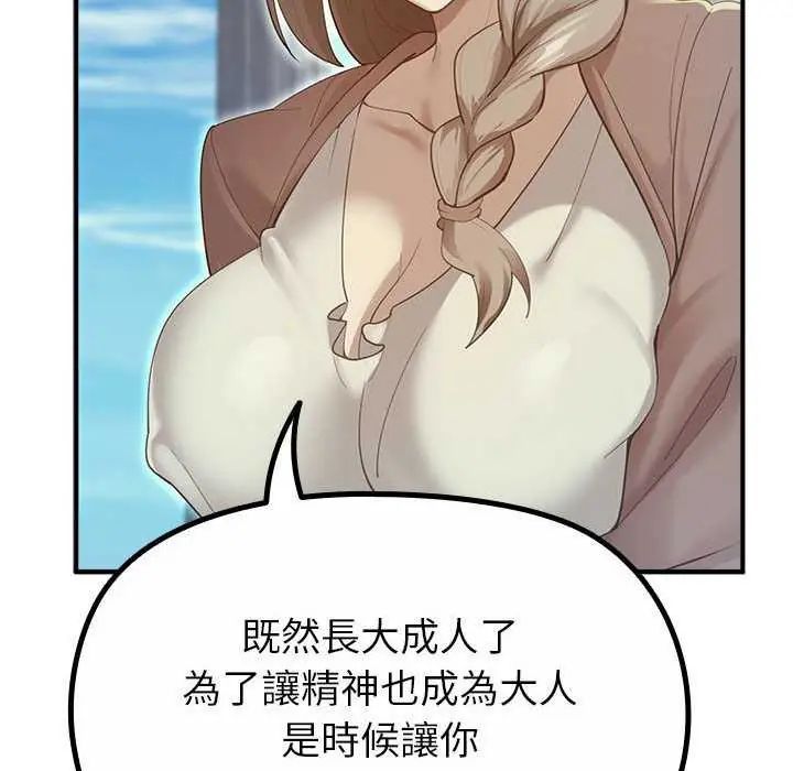 迷雾深处的诱惑第32話