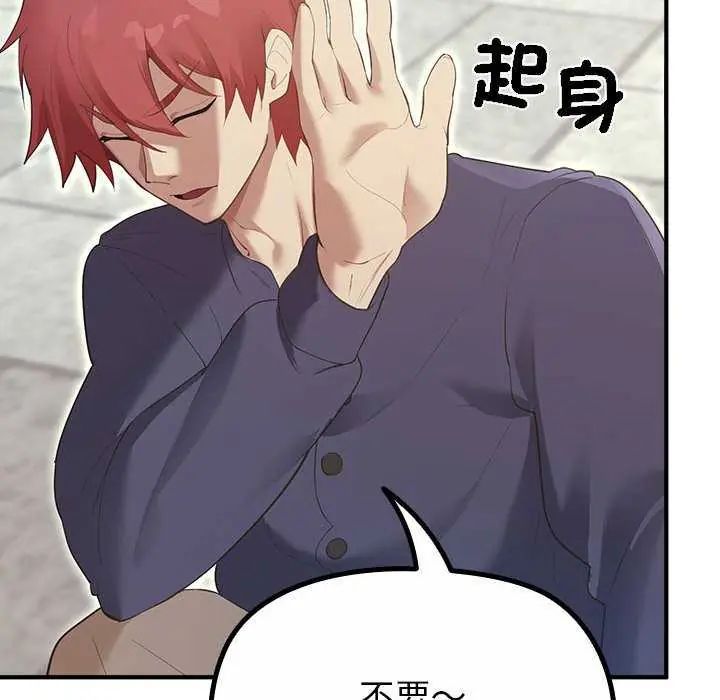 迷雾深处的诱惑第32話