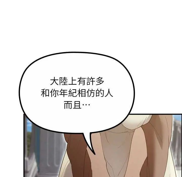 迷雾深处的诱惑第32話