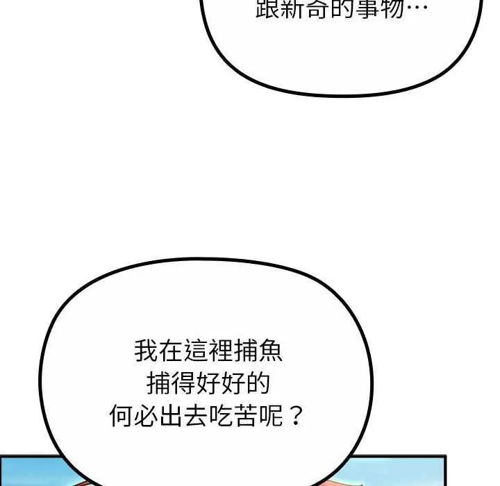迷雾深处的诱惑第32話