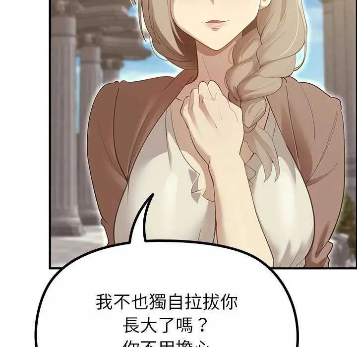 迷雾深处的诱惑第32話
