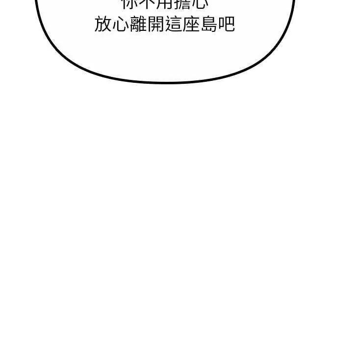 迷雾深处的诱惑第32話