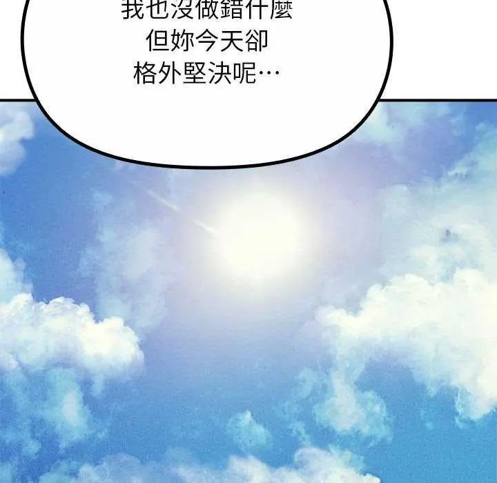 迷雾深处的诱惑第32話