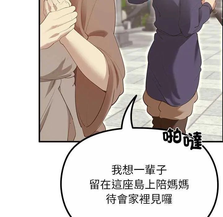 迷雾深处的诱惑第32話
