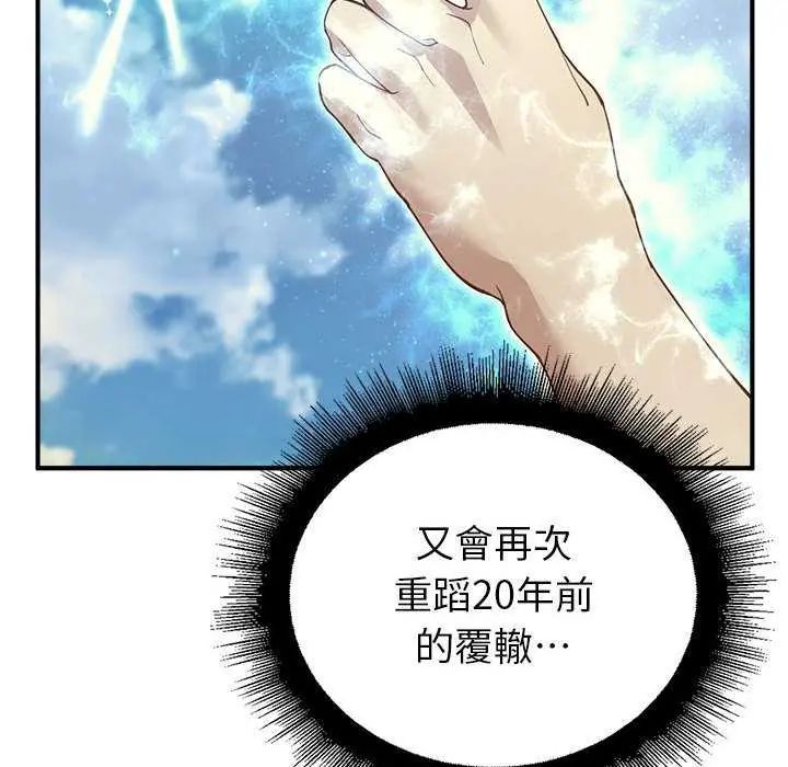 迷雾深处的诱惑第32話