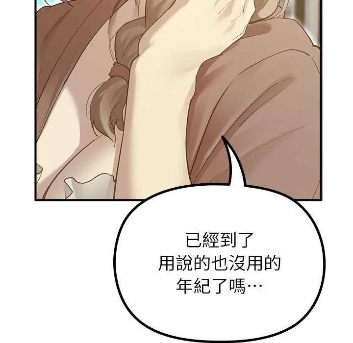 迷雾深处的诱惑第32話