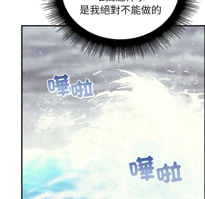 迷雾深处的诱惑第32話