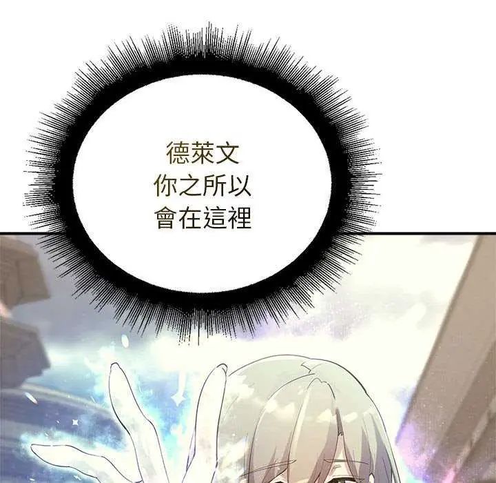 迷雾深处的诱惑第32話