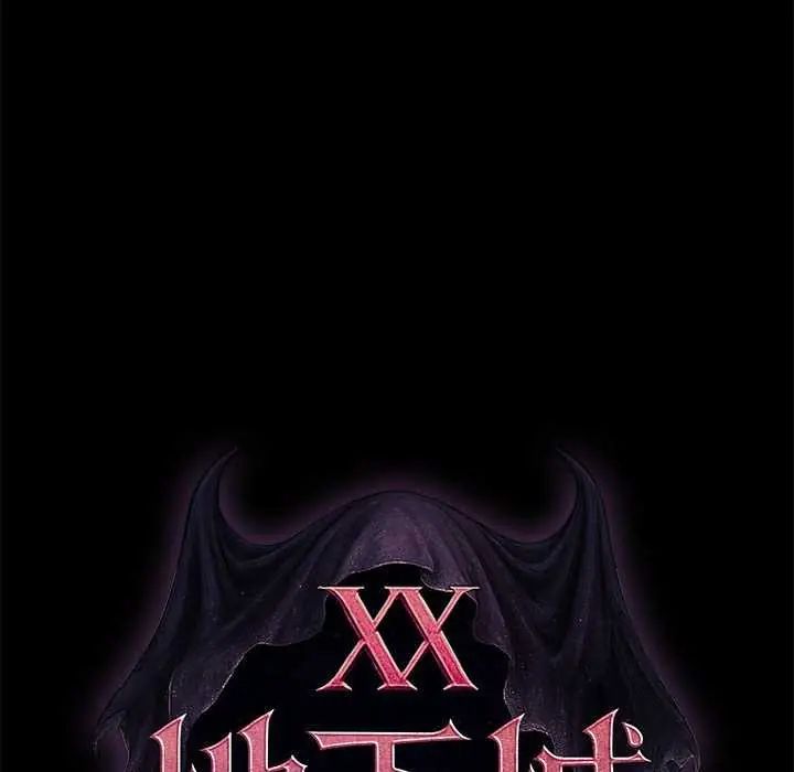 迷雾深处的诱惑第32話