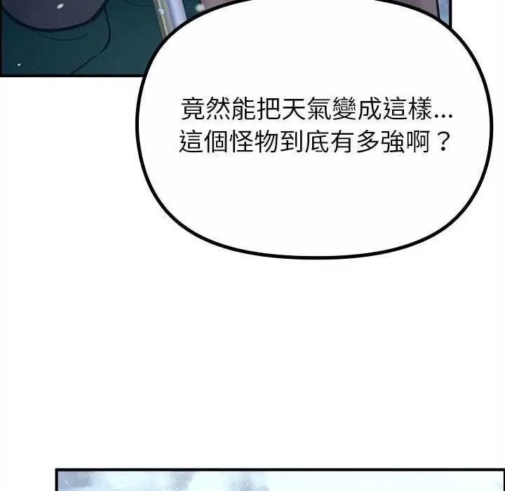 迷雾深处的诱惑第32話