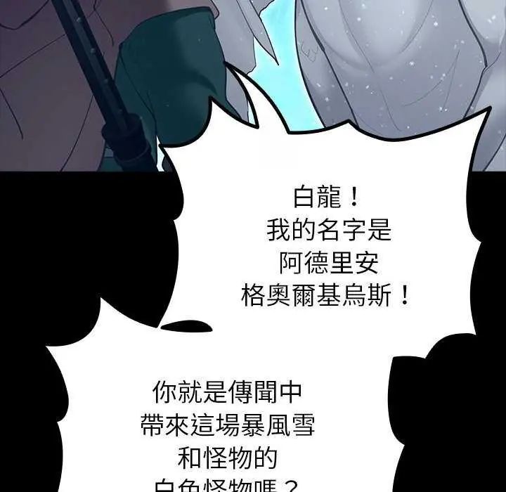 迷雾深处的诱惑第32話