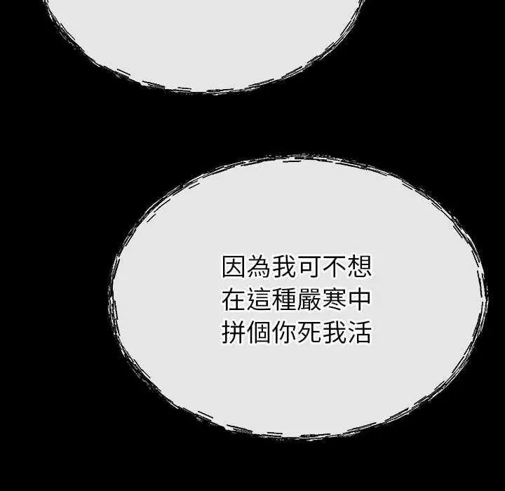 迷雾深处的诱惑第32話