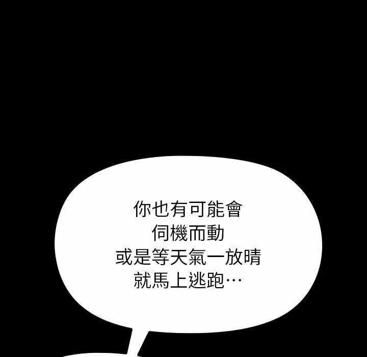 迷雾深处的诱惑第32話