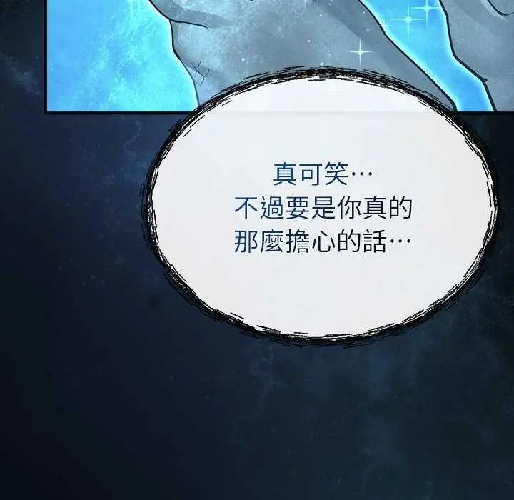 迷雾深处的诱惑第32話