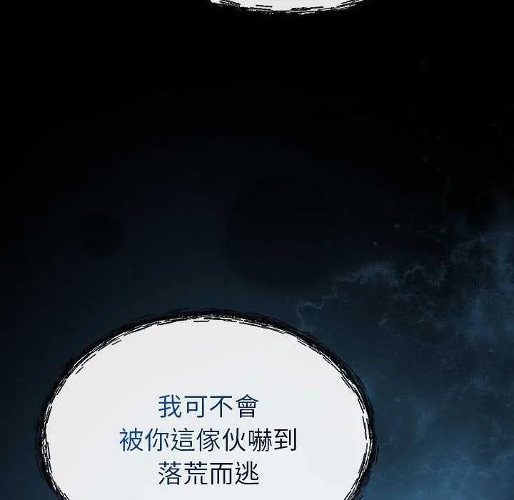 迷雾深处的诱惑第32話