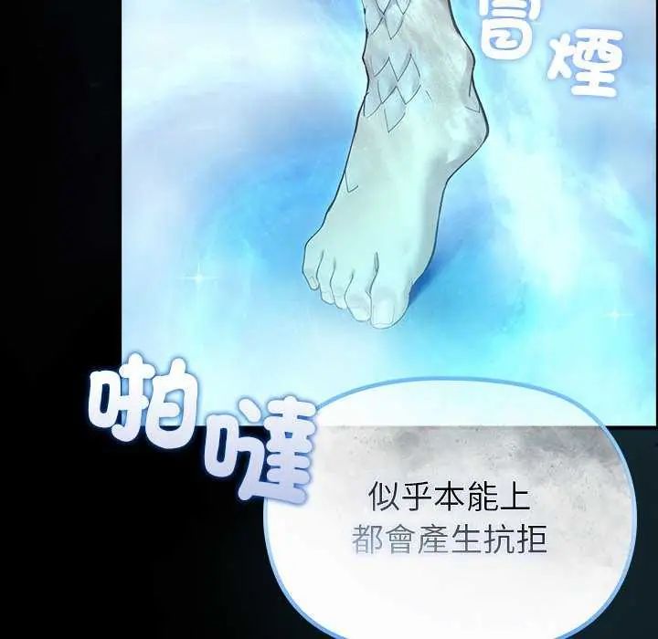 迷雾深处的诱惑第32話