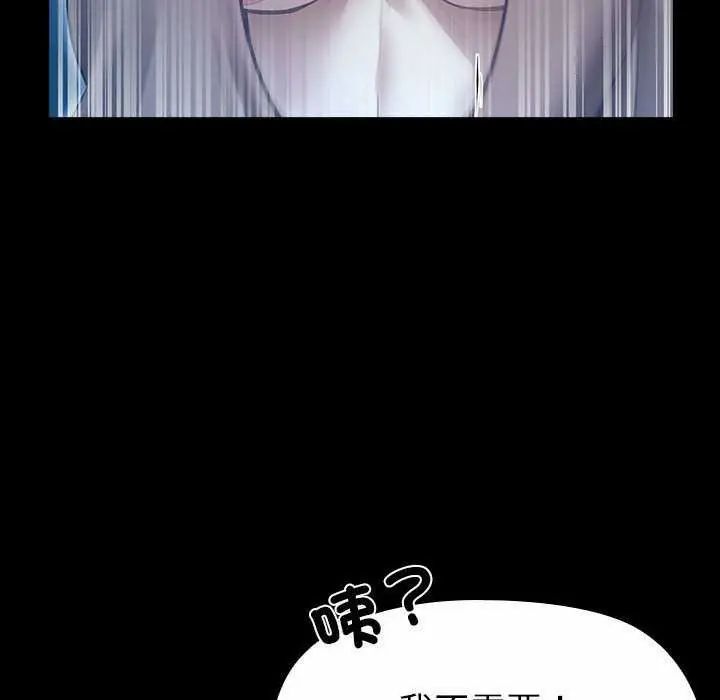 迷雾深处的诱惑第32話