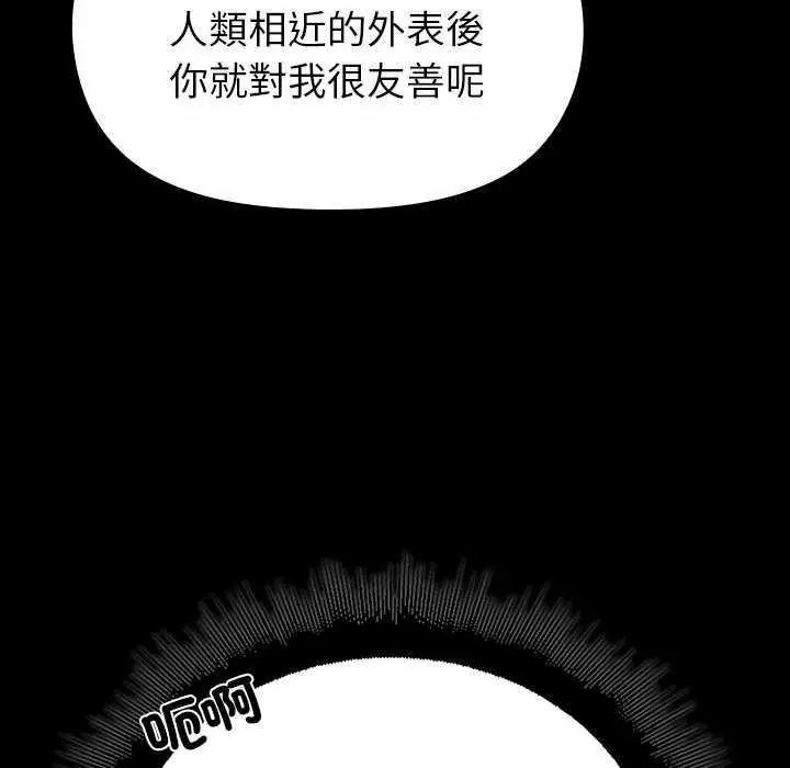 迷雾深处的诱惑第32話