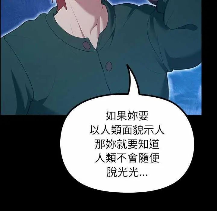 迷雾深处的诱惑第32話