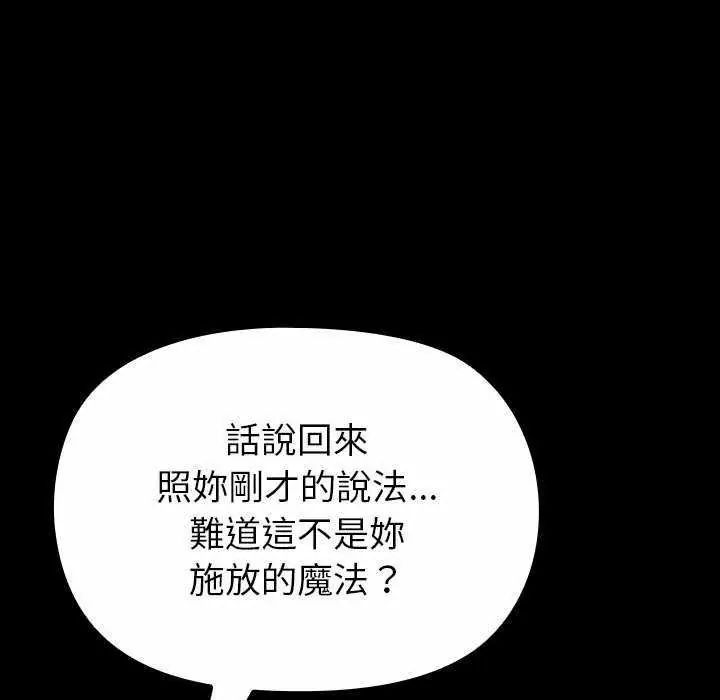 迷雾深处的诱惑第32話