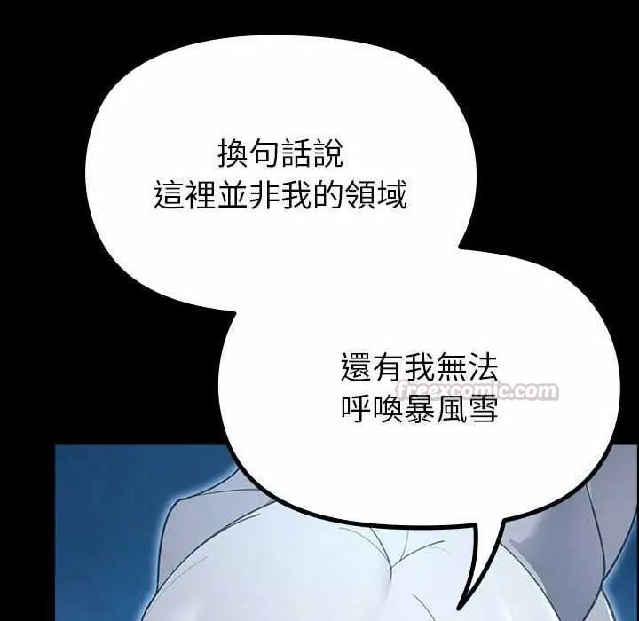 迷雾深处的诱惑第32話