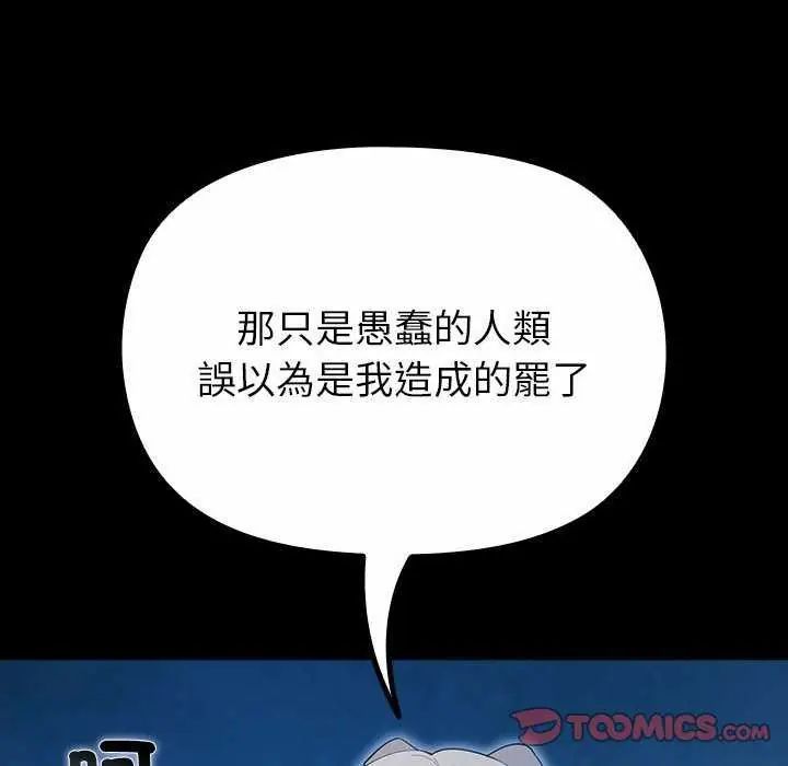 迷雾深处的诱惑第32話