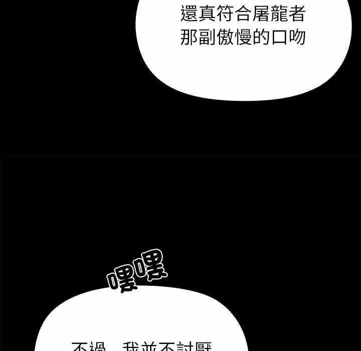 迷雾深处的诱惑第32話