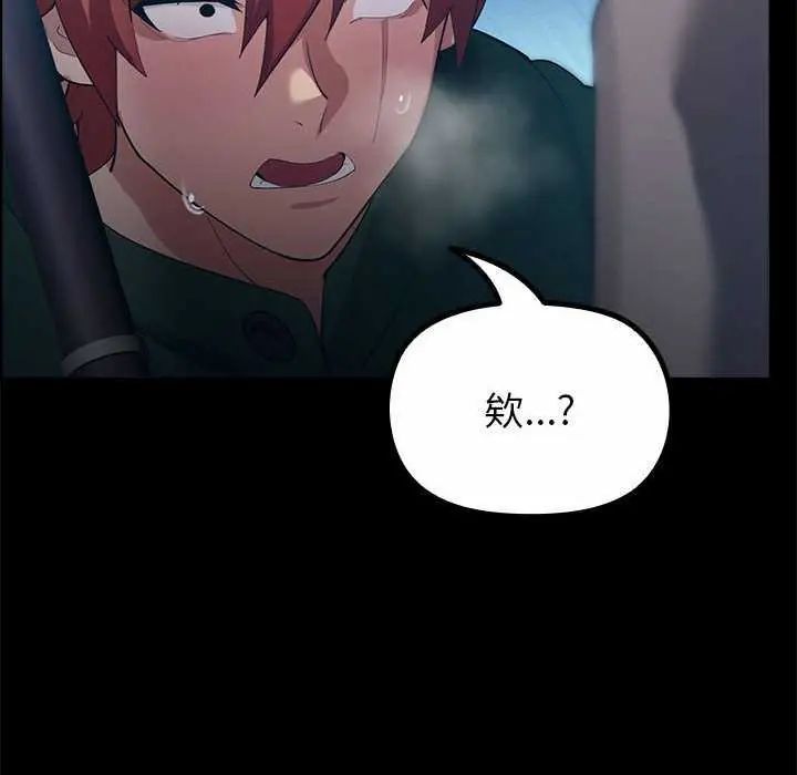 迷雾深处的诱惑第32話