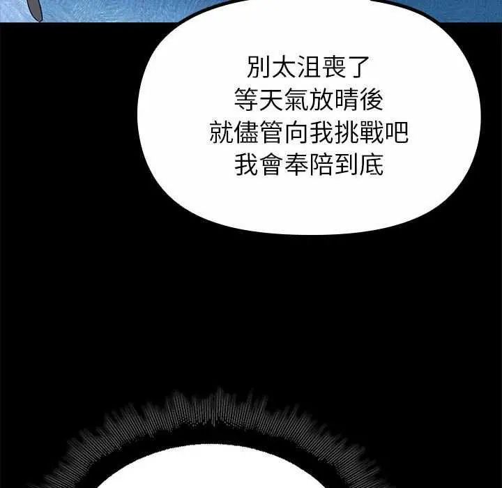 迷雾深处的诱惑第32話