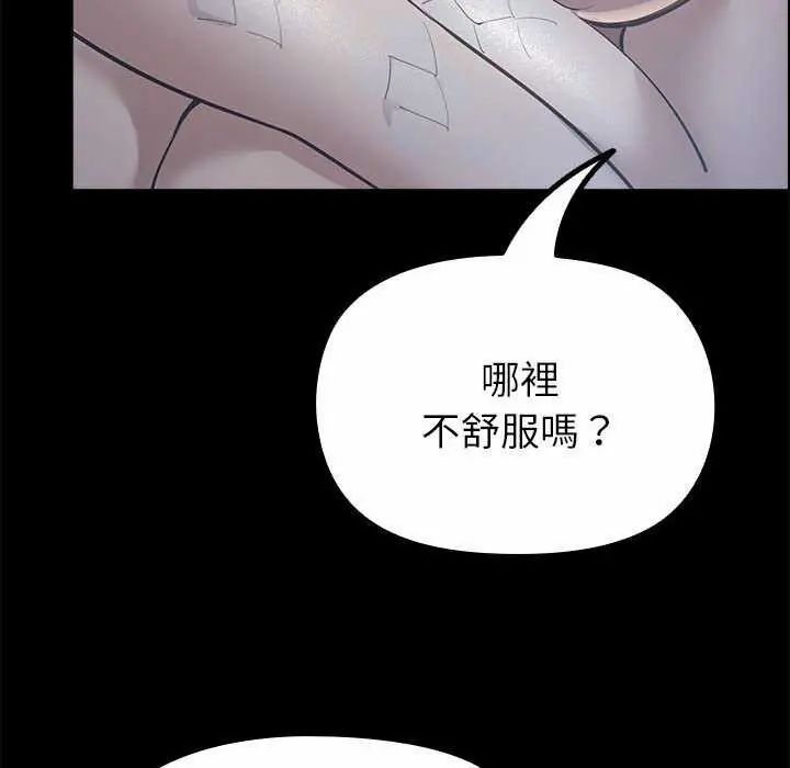 迷雾深处的诱惑第32話