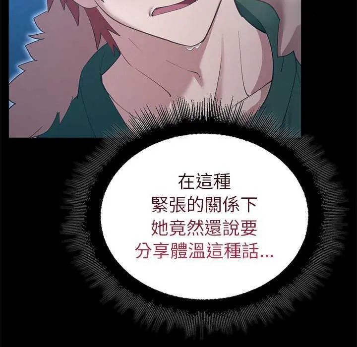 迷霧深處的誘惑第32話