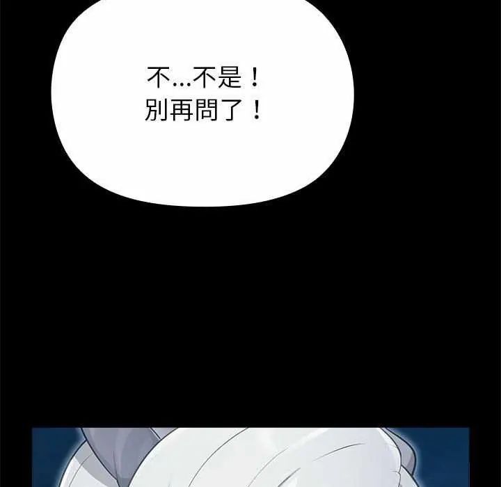迷雾深处的诱惑第32話
