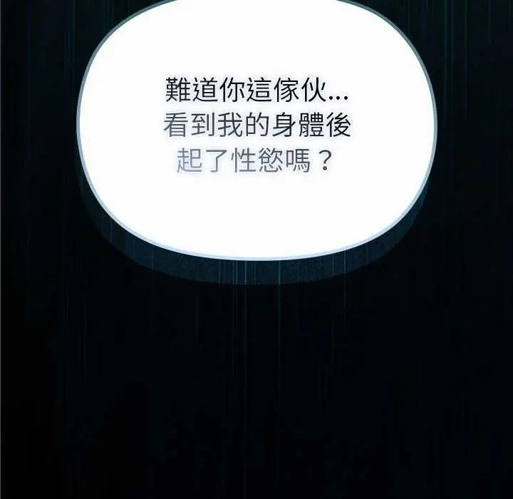 迷雾深处的诱惑第32話