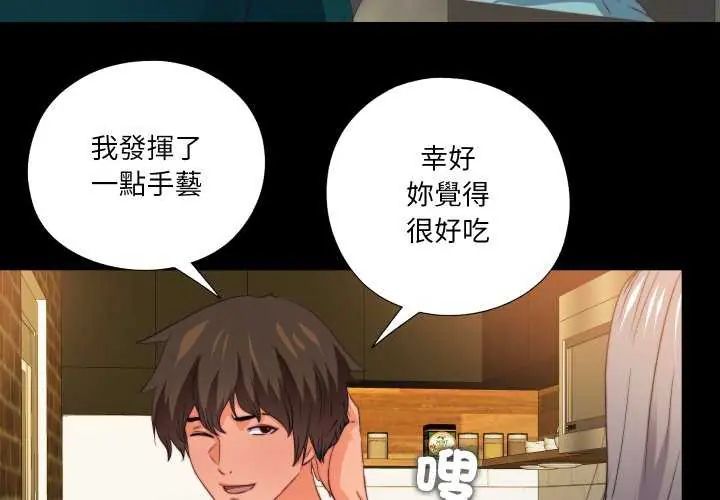 无法上色的关係第35話