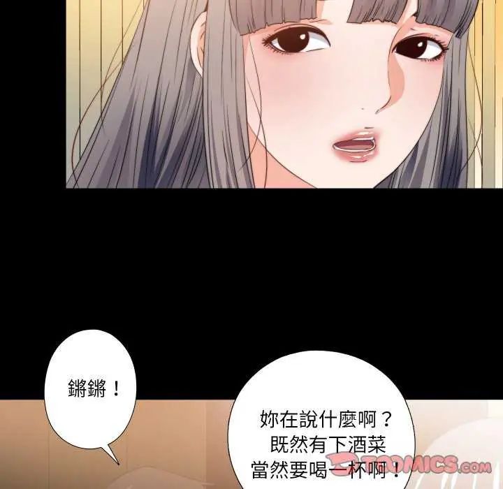 无法上色的关係第35話