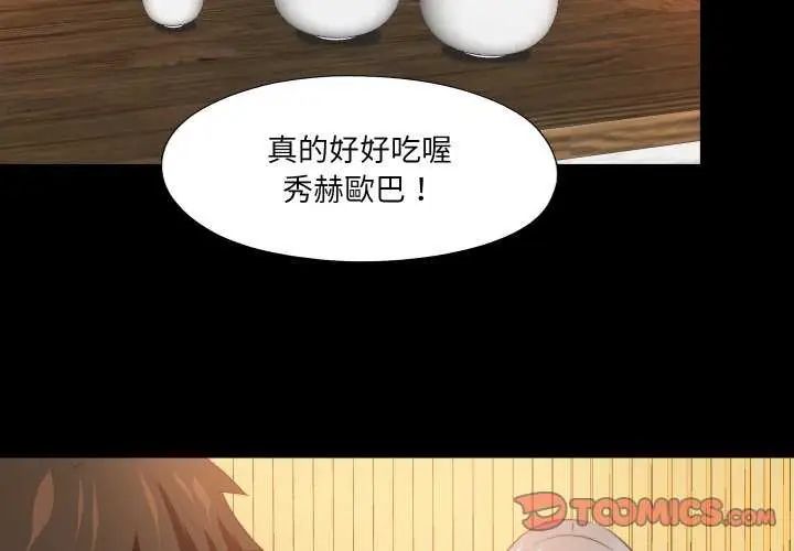 无法上色的关係第35話