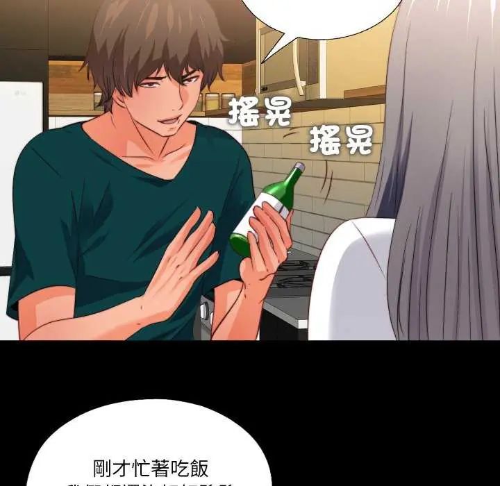 无法上色的关係第35話