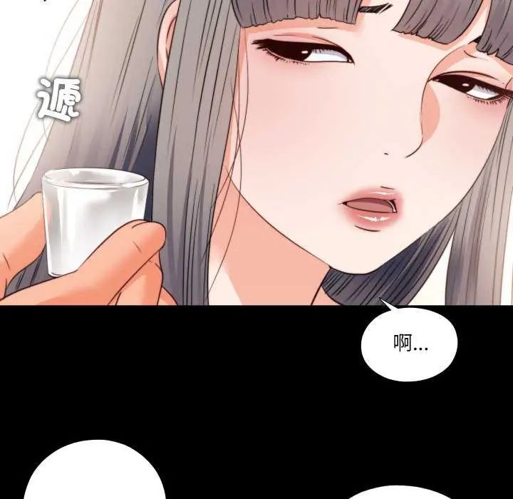 无法上色的关係第35話