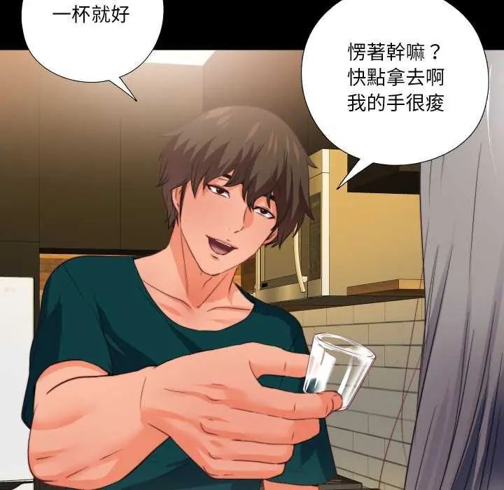 无法上色的关係第35話