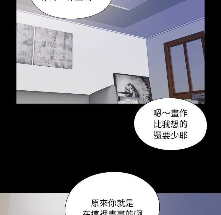 无法上色的关係第35話