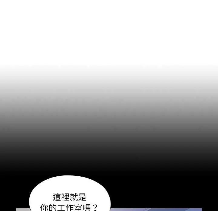 无法上色的关係第35話