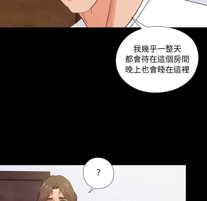无法上色的关係第35話