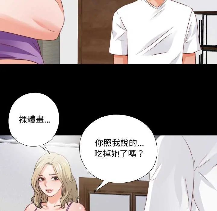 无法上色的关係第35話