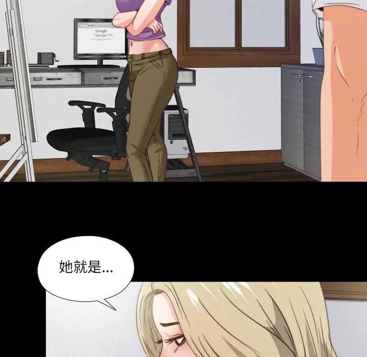 无法上色的关係第35話