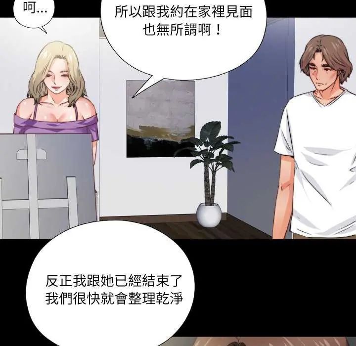 无法上色的关係第35話