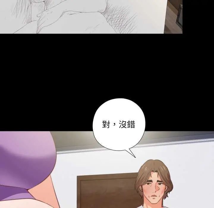 无法上色的关係第35話