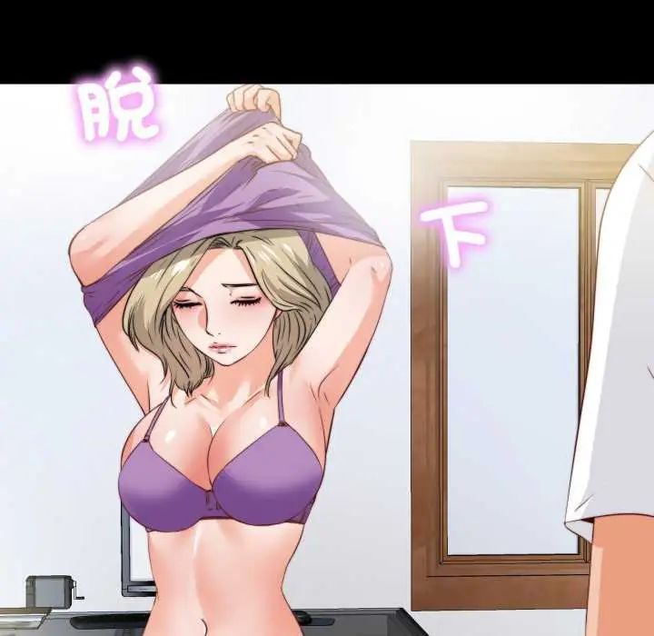 无法上色的关係第35話