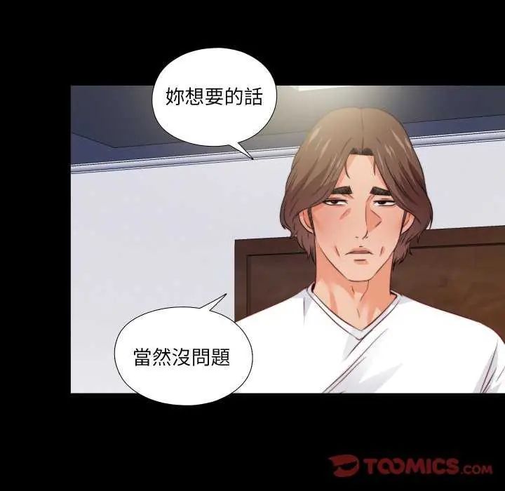 无法上色的关係第35話