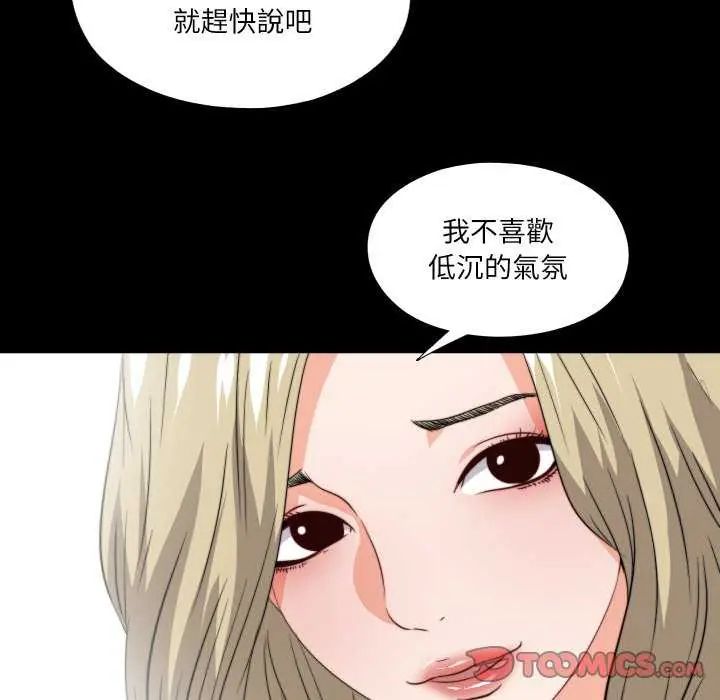 无法上色的关係第35話